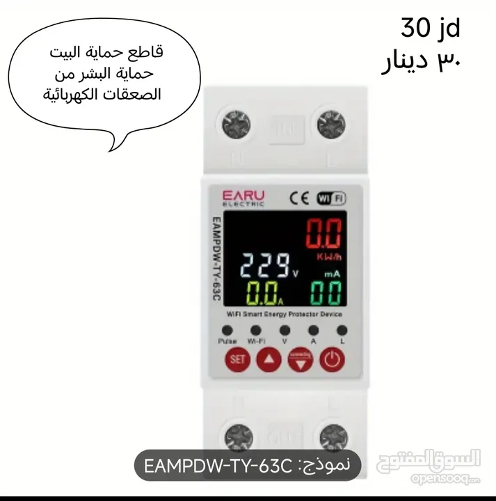 عالم البيت الذكي