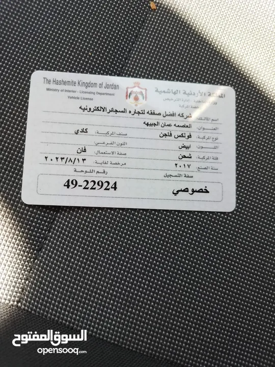كادي للبيع شاصي طويل