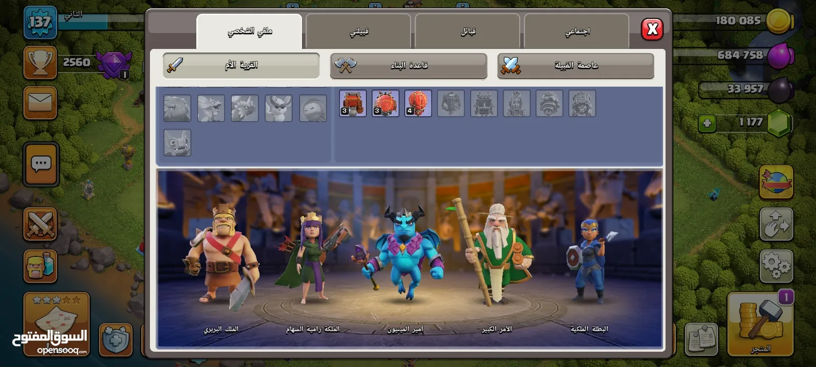 لعبة كلاش اوف كلانس
