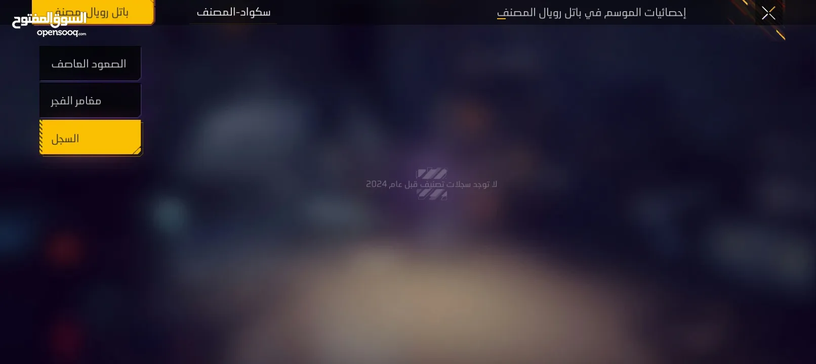 حساب فري فاير للبيع (شوف الوصف )