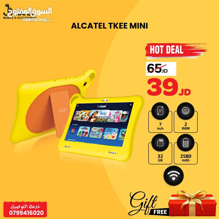 تابلت ALCATEL TKEE MINI للاطفال الكاتيل مكفول سنة