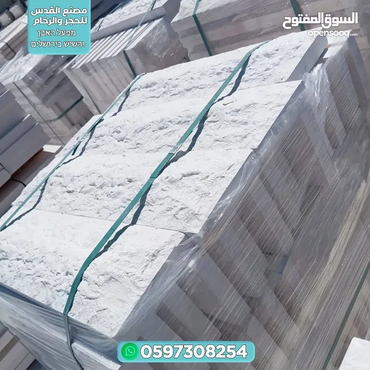 مصنع القدس للحجر ولرخام