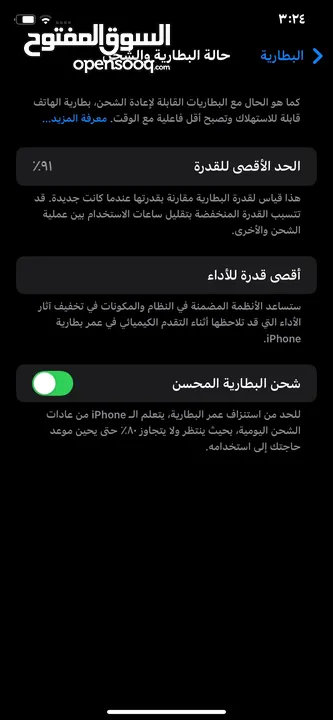 آيفون 11 للبيع