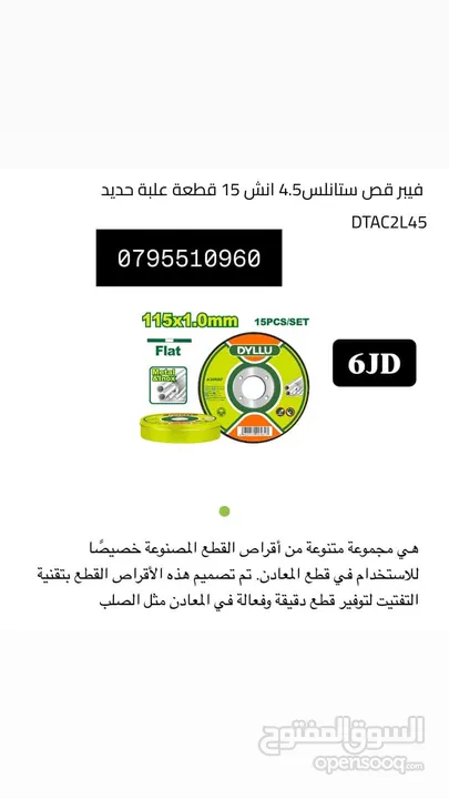 الن كي / مفك / قطاعه / صندوق / خزنه /