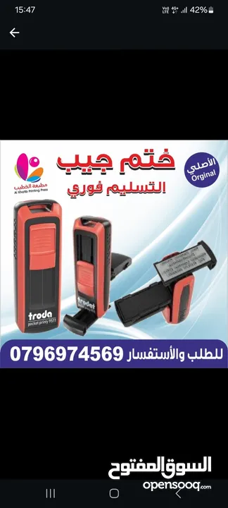 اختام فوريه ختم تاريخ دائري مستطيل جيب طبيب محامي محل شركه موردين أختام مطابع فلكس مصاحف طباعة مصحف