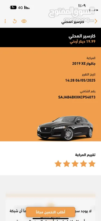 جاكوار 2019 EX بانوراما كرت ابيض “أقل سعر في السوق”