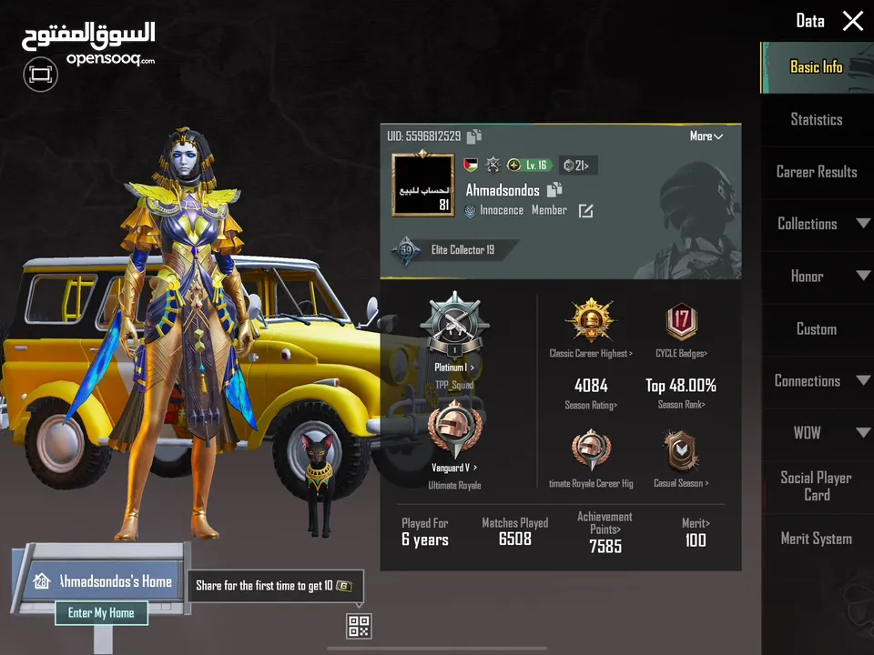 ببجي حساب حلو