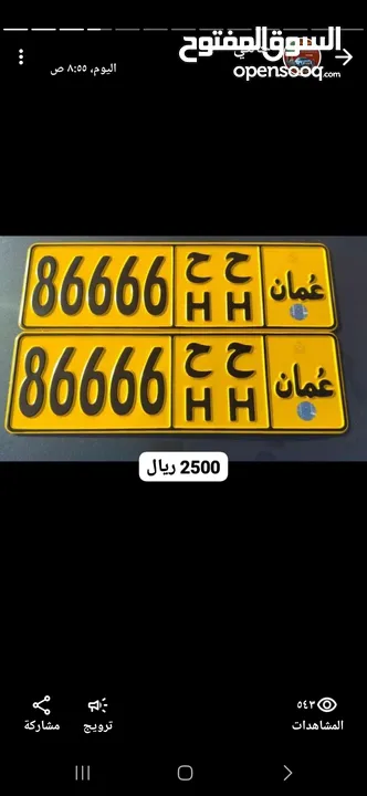 66 66 8  تكرار