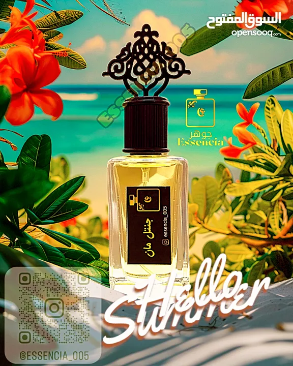 Essencia perfume.  اسم موثوق في العطور المبتكرة والبخور....!