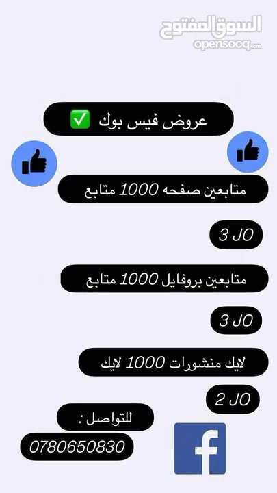 متابعين إنستغرام ، متابعين تيك توك ، متابعين فيس بوك ، خدمات سوشل ميديا