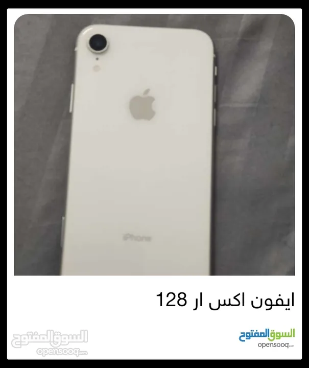 ايفون اكس ار 128