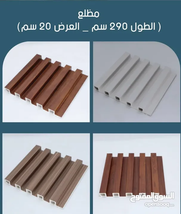 ديكور بديل خشب بديل حجر بديل فوم نعلات فايبر سيراميك بديل شيبورد اسعار جملة من شركة مباشرة في الرياض