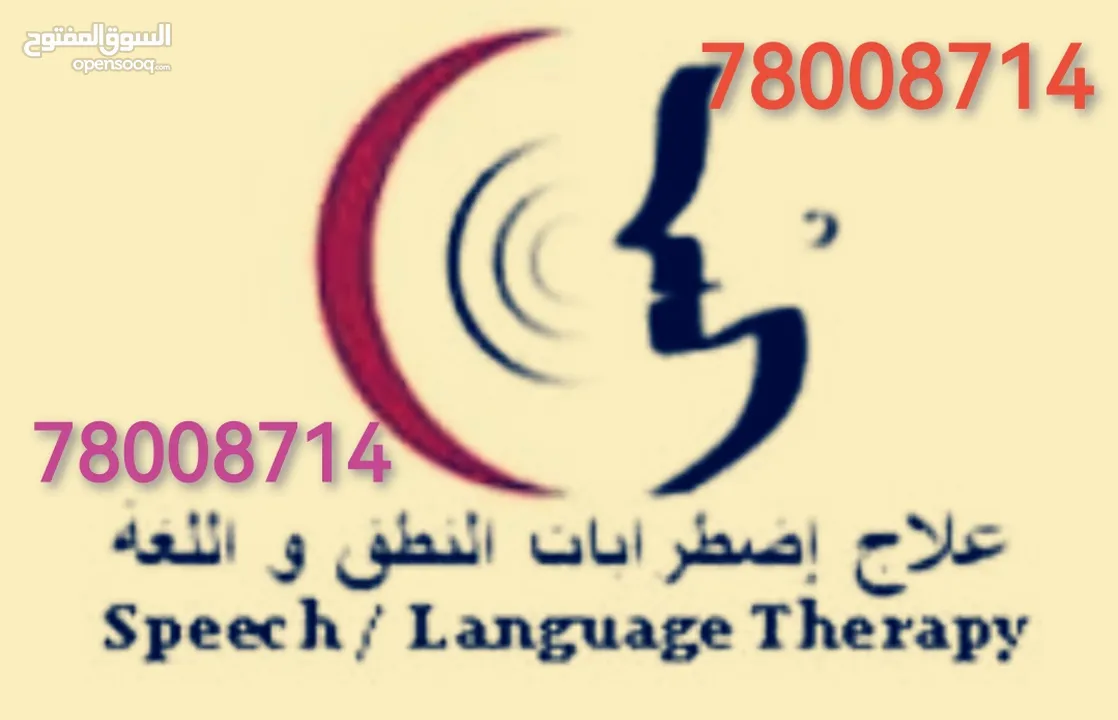 متوفر أخصائي تخاطب خبرة 20 عام