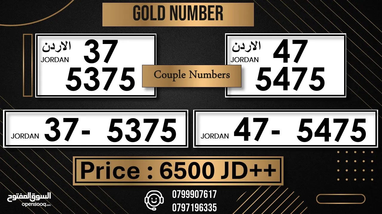 ارقام رباعيه مميزه جدا جميعها تكرار