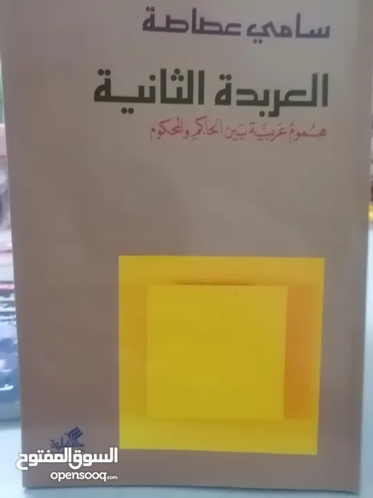 كتب مستعمله للبيع بحاله جيده بسعر مناسب لك