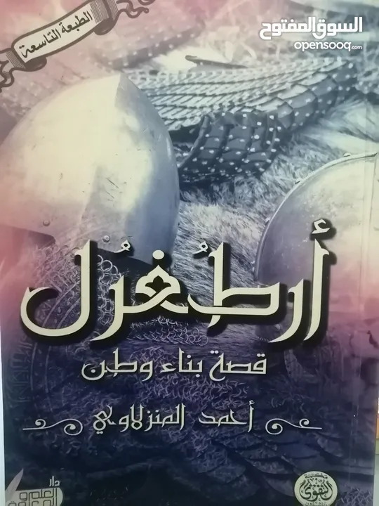 كتب مستعمله وجديده للبيع بسعر مناسب لك
