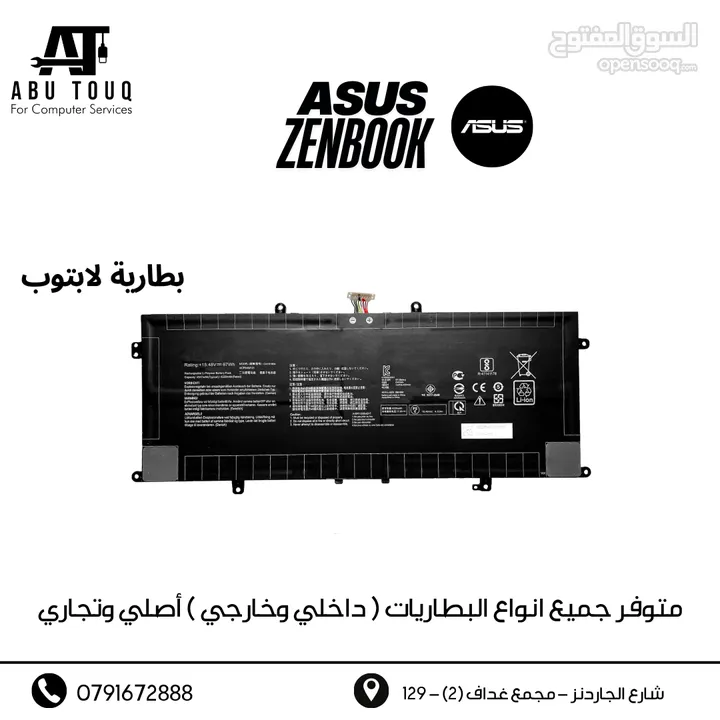 بطاريات بطارية  لابتوب اسوس  Asus battery Tuf , Rog , VivoBook , ZenBook