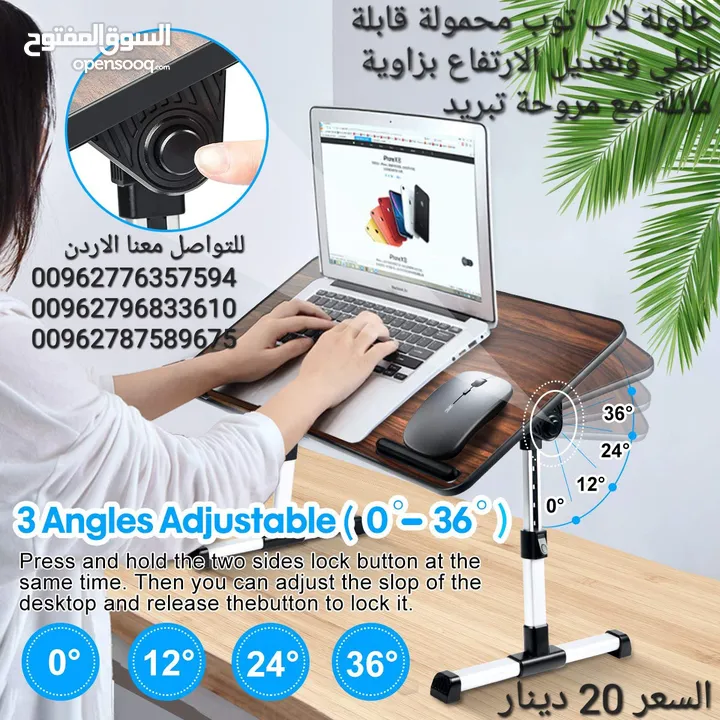 طاولة لاب توب محمولة قابلة للطي وتعديل الارتفاع بزاوية مائلة مع مروحة تبريد  طاوله للسرير والكنبة