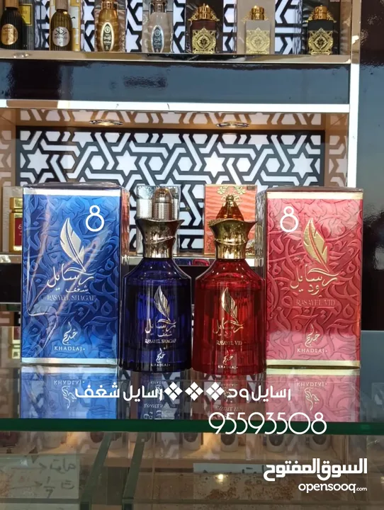 مسك الصحراء،،، بيع البخور والعود والعطور