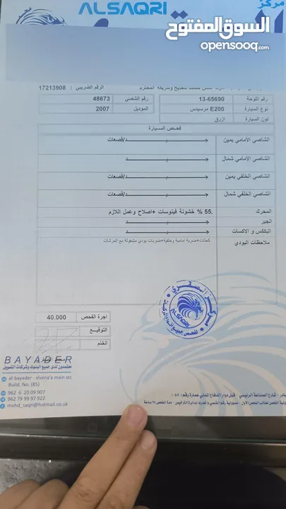 مرسيدس E200 افنجارد 2007