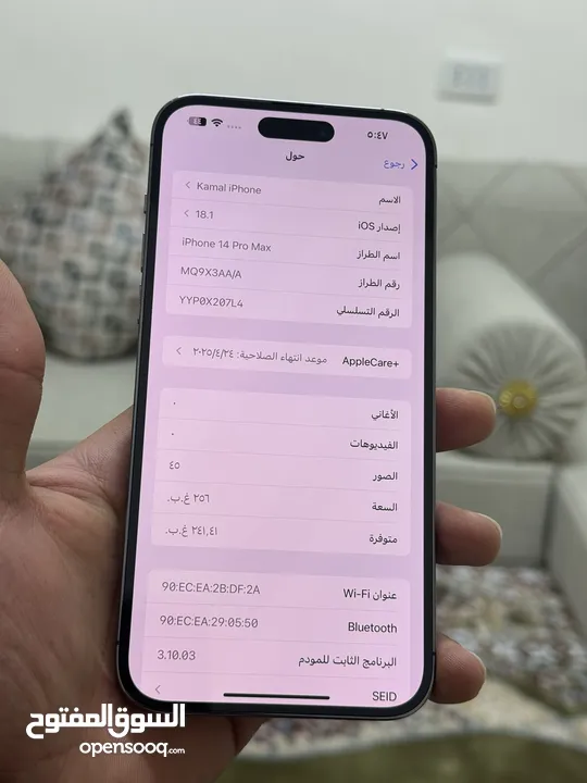 ايفون 14 برو ماكس بحالة الجديد كفالتو شغاله وارد شرق اوسط ولا خدش