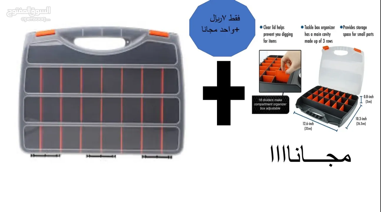 بوكس تخزين مسامير وغراض ربلات خذ واحد وثاني مجاناً هاي كوالتي للورش و الجراج