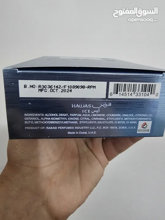 الرصاصي Hawas Ice