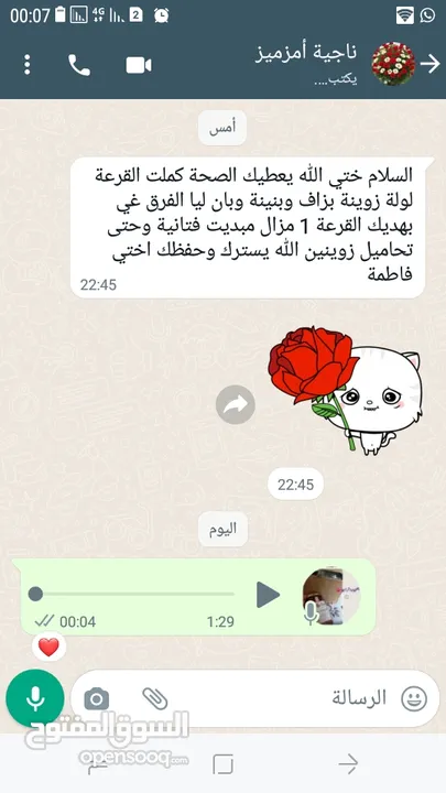 البرومو لاحسن لحسة سوسية والتوصيل فابور