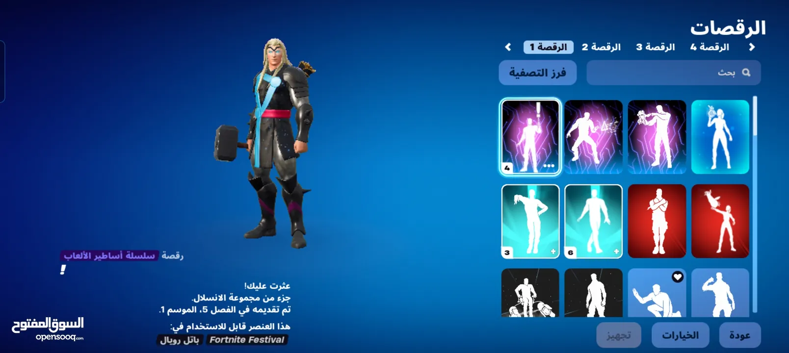 حساب فورت نايت قوي