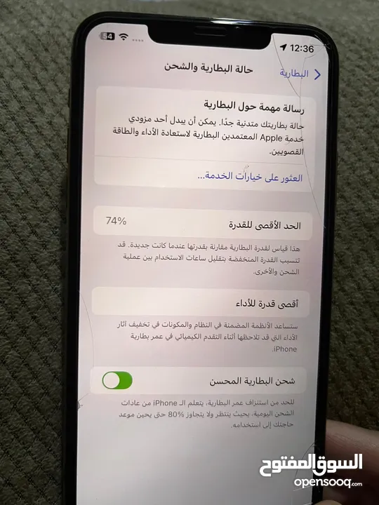 ايفون 11 برو ماكس 256ج