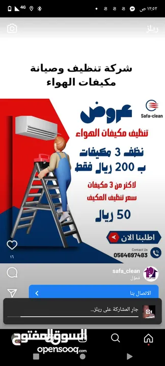 شركة أصل النقاء للنظافة العامة/  /