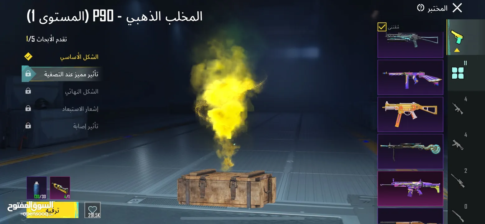 حساب ببجي عالمية لفل 74
