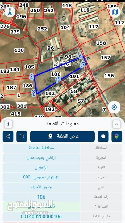 ارض للبيع في الزعفران من المالك مباشرة