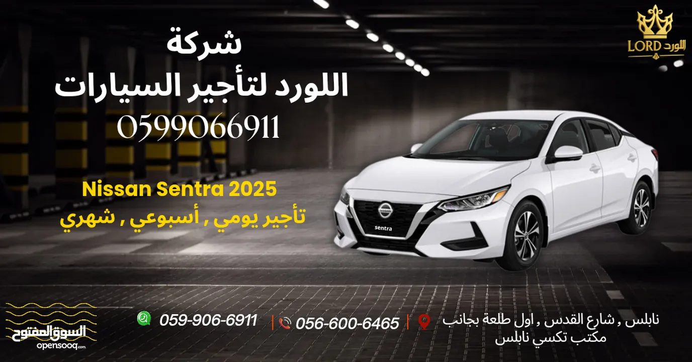 اسعار  تبدأ من 80 شيكل للايجار اليومي لدى  اللورد لتأجير السيارات .نابلس شارع القدس