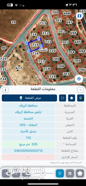 ارض للبيع في الكمشه بالقرب من شارع الاردن و مطعم قصر الجبل مميزه جدا
