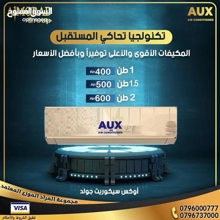 مكيف اوكس كاسيت دكت AUX موديل 2025 من متخصصين المشاريع مجموعة المراد لتكيف والتبريد