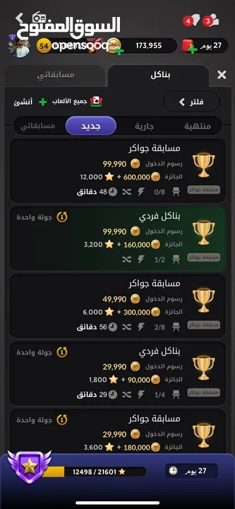 170 الف صافي ب 10 دنانير توكنز جواكر للبيع 170 الف ب 10 دنانير ربحتهم بمسابقه للبيع فوري تواصل واتس