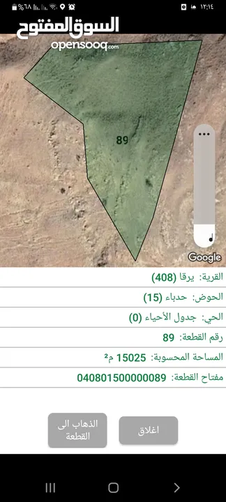 موقع  يصلح لانشاء  مزرعة او شاليهات  السلط يرقا تصلح مزرعه