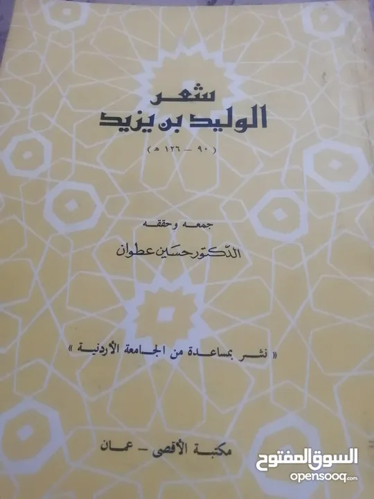 كتب مستعمله وجديده للبيع بسعر مناسب لك