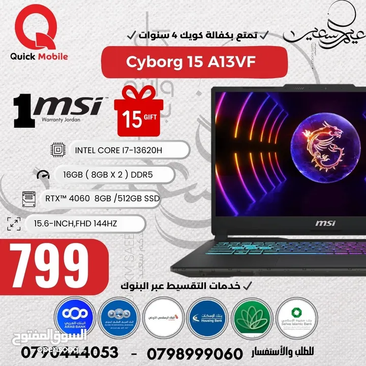 لابتوب ام اس اي كور اي 7 مع كرت شاشة 4060