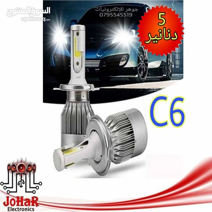 لمبات LED نوع c6