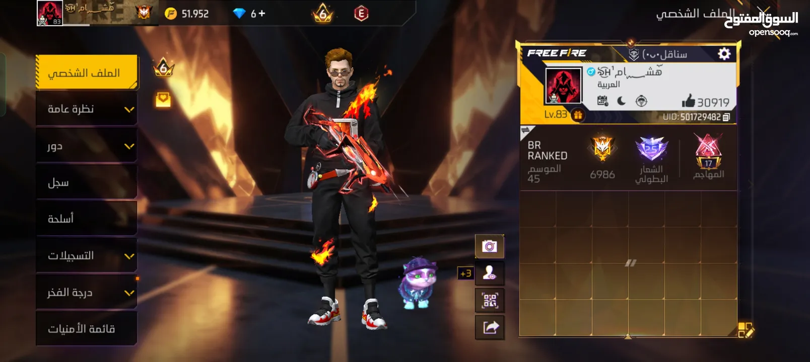 فري فاير لفل  83 للبيع