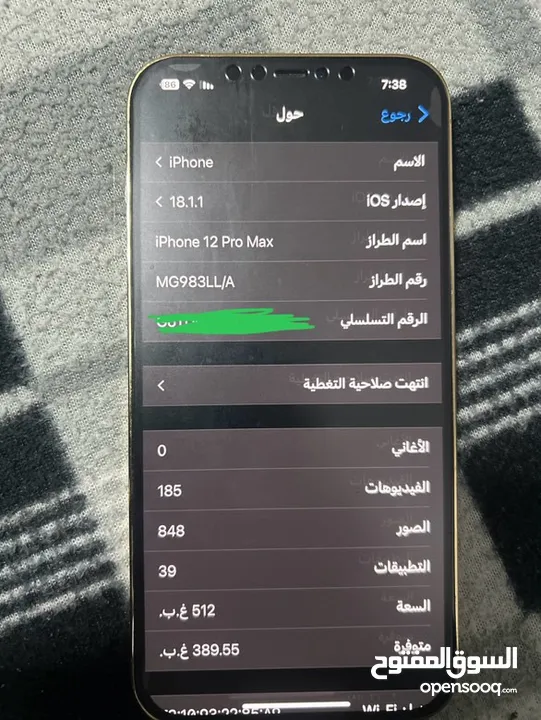 ايفون 12برو ماكس ولا شخطه شبه جديد