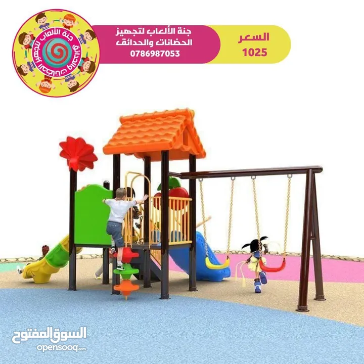 العاب خارجية سيفتي بالوان جذابة مراجيح وسحاسيل