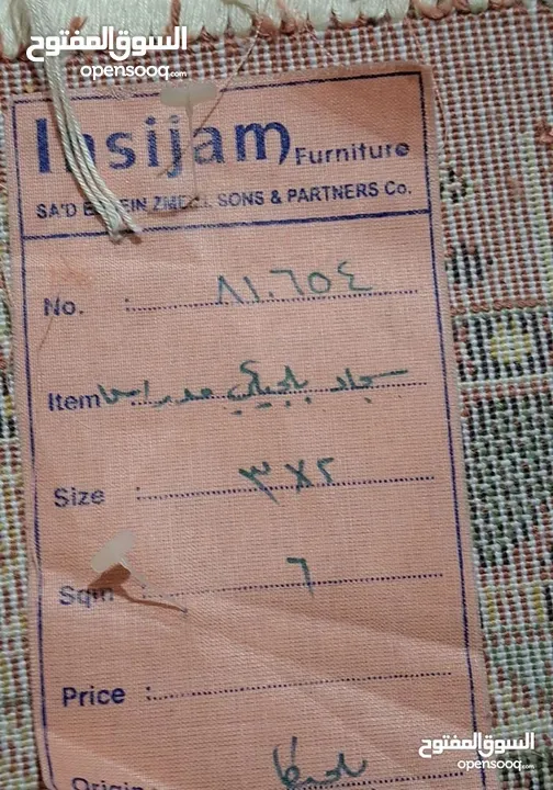 كنب عدد 2  و سجادة عدد 2