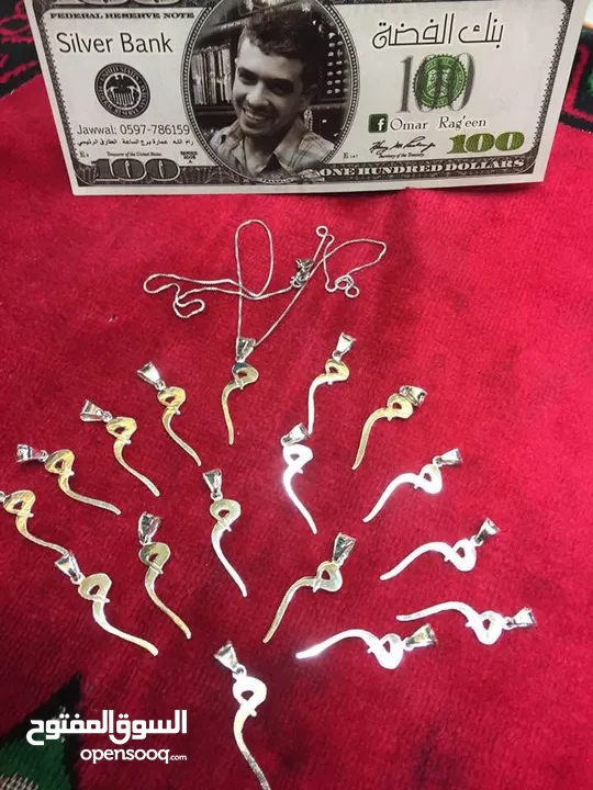 تفصيل الاسماء حسب الطلب بافضل جوده وفضه اصلي عيار صافي