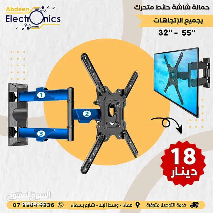 حمالات شاشة بانواع مختلفة  ثابت ومتحرك