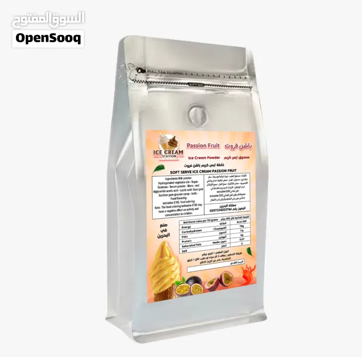 خليط أيس كريم سوفت Soft ice cream mix