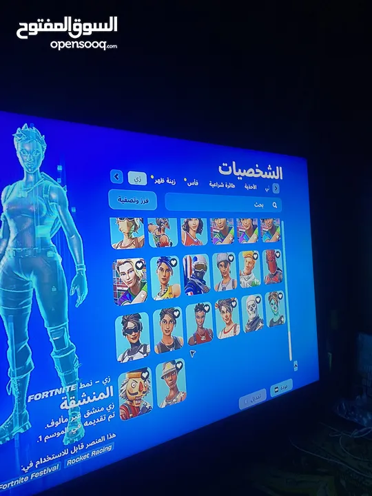 حساب فورت نايت للبيع