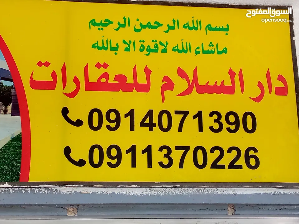 شقة مكتبية ارضية للايجار في بن عاشور بالقرب من ميدان القادسية